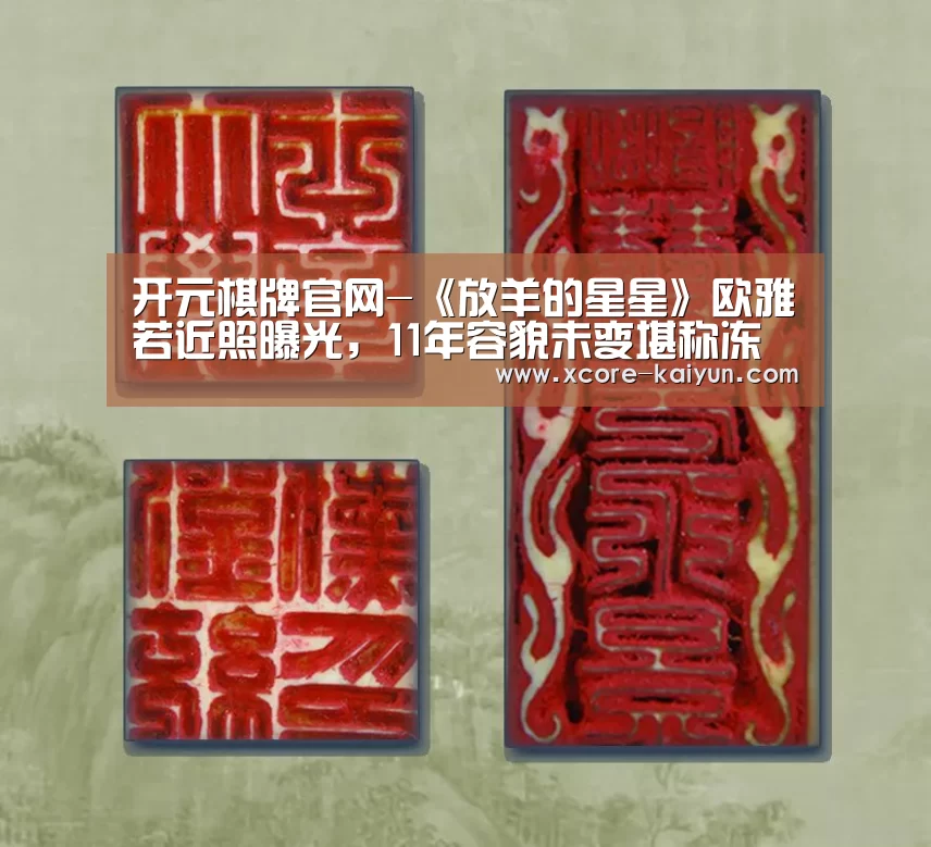 开元棋牌app